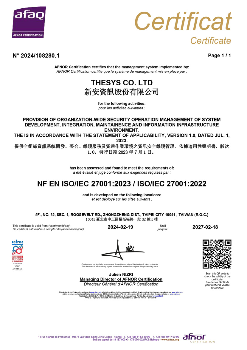 AFAQ AFNOR International 證書