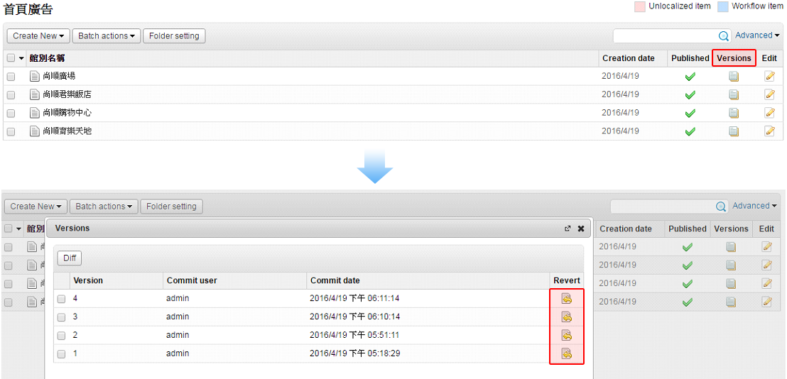 版本控制及回復